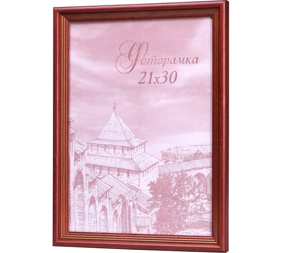 Изображение товара Фоторамка Yellow-photo деревянная 21x30 со стеклом 21300013C20