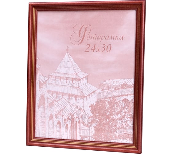 Изображение товара Фоторамка Yellow-photo деревянная 24x30 со стеклом 24300013C20