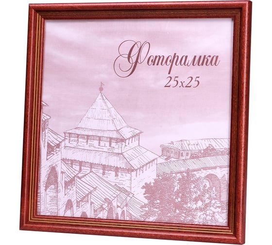 Изображение товара Фоторамка Yellow-photo деревянная 25x25 со стеклом 25250013C20