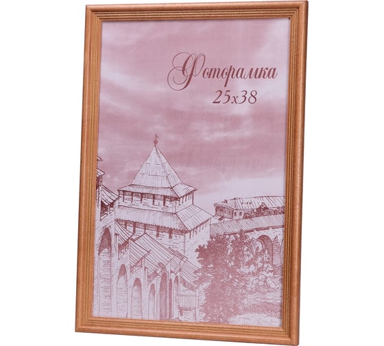 Изображение товара Фоторамка Yellow-photo деревянная 25x38 со стеклом 25380093C20