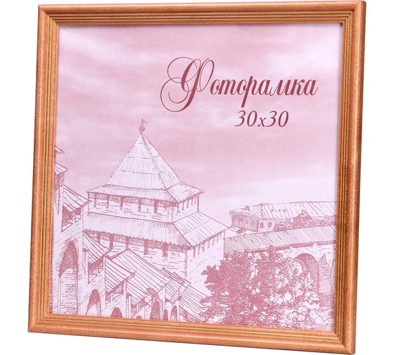Изображение товара Фоторамка Yellow-photo деревянная 30x30 со стеклом 30300093C20