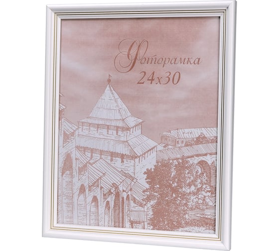 Изображение товара Фоторамка Yellow-photo деревянная 24x30 со стеклом 24300033C20