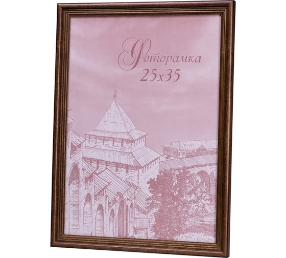 Изображение товара Фоторамка Yellow-photo деревянная 25x35 со стеклом 25350023C20