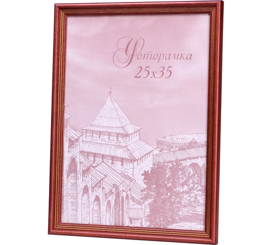 Изображение товара Фоторамка Yellow-photo деревянная 25x35 со стеклом 25350013C20