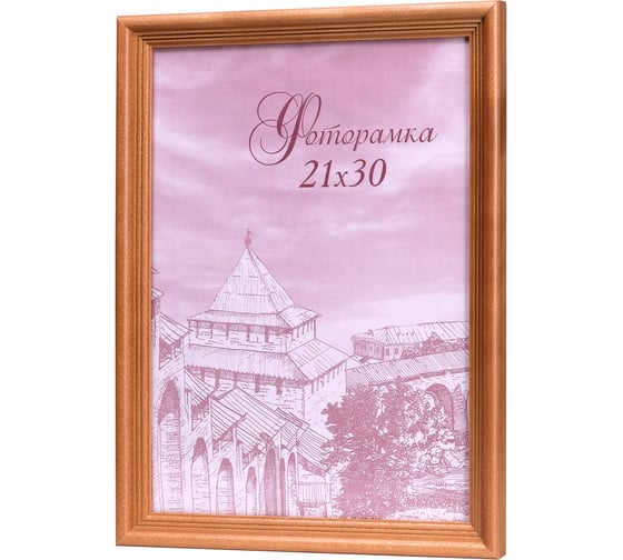 Изображение товара Фоторамка Yellow-photo деревянная 21x30 со стеклом 21300093C20