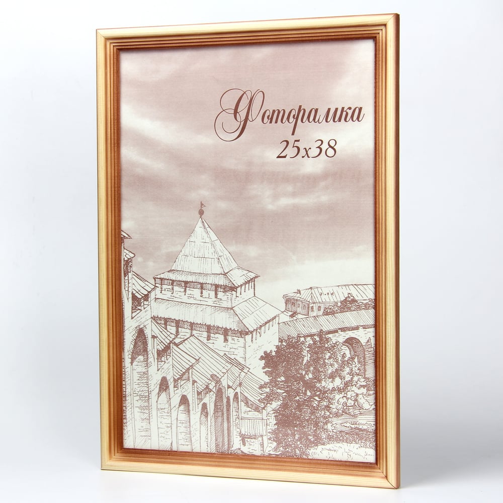 Изображение товара Деревянная фоторамка Yellow-photo 25x38 см со стеклом Песочный цвет