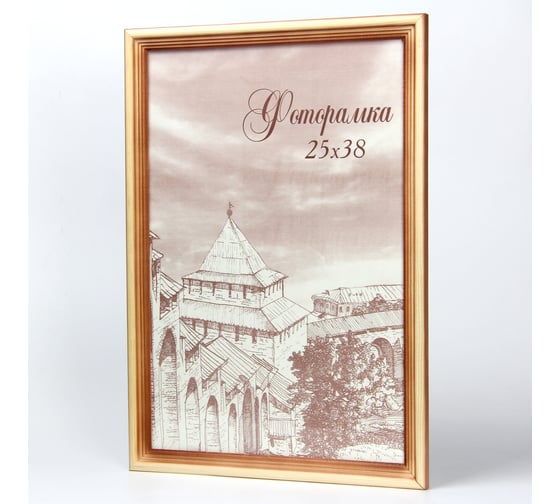 Изображение товара Фоторамка Yellow-photo деревянная 25x38 со стеклом 2538