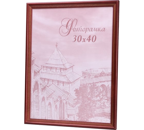 Изображение товара Фоторамка Yellow-photo деревянная 30x40 со стеклом 30400013C20