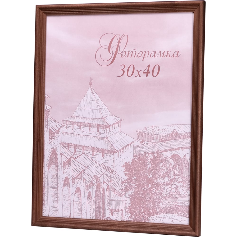 Изображение товара Деревянная фоторамка 30x40 венге со стеклом для фотографий