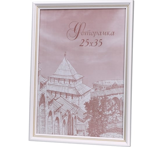 Изображение товара Фоторамка Yellow-photo деревянная 25x35 со стеклом 25350033C20