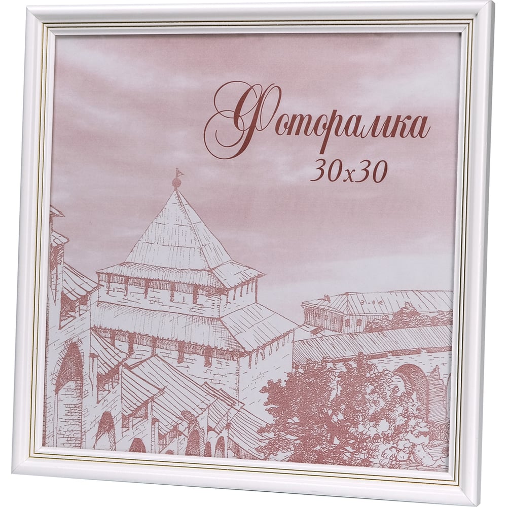 Изображение товара Фоторамка Yellow-photo деревянная 30x30 со стеклом белая