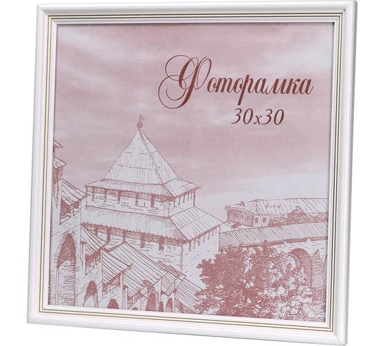 Изображение товара Фоторамка Yellow-photo деревянная 30x30 со стеклом 30300033C20