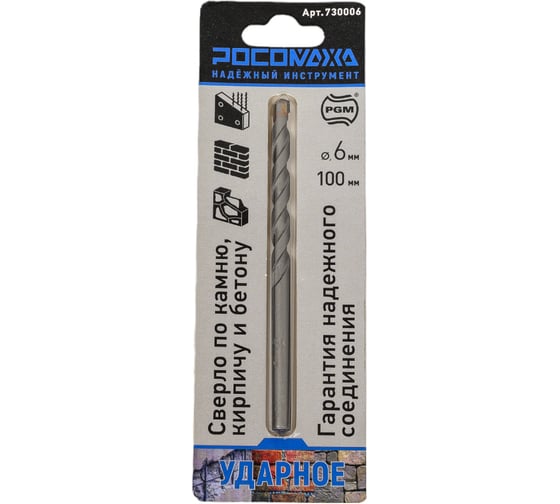 Изображение товара Ударное сверло по камню, кирпичу и бетону 6х100 мм РОСОМАХА 730006