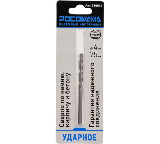 Изображение товара Ударное сверло по камню, кирпичу и бетону 4х75 мм РОСОМАХА 730004