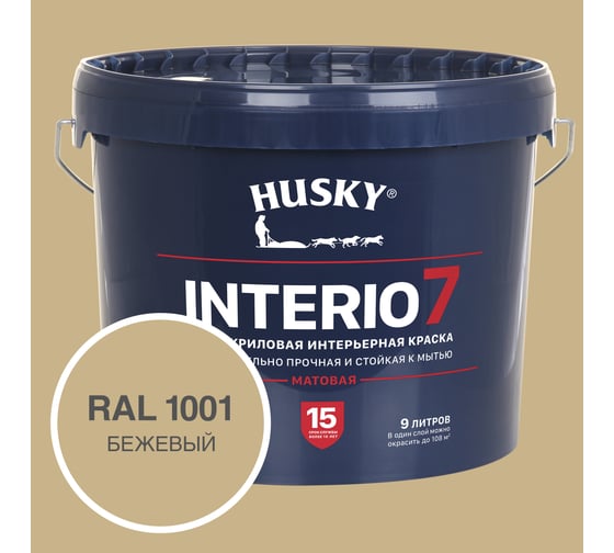 Изображение товара Краска для стен HUSKY INTERIO 7 Бежевый, 9 л 32578
