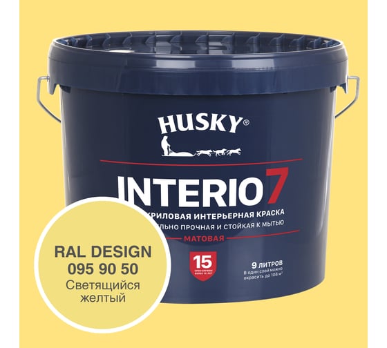 Изображение товара Краска для стен HUSKY INTERIO 7 Светящийся жёлтый, 9 л 32554