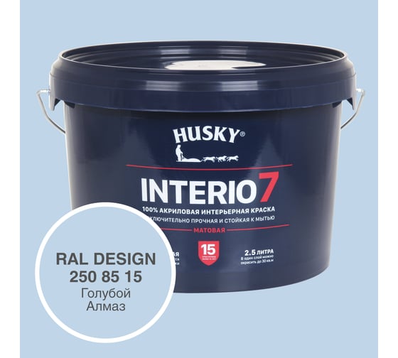 Изображение товара Краска для стен HUSKY INTERIO 7 Голубой алмаз, 2.5 л 32568