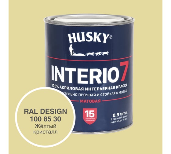 Изображение товара Краска для стен HUSKY INTERIO 7 Жёлтый кристалл, 0.9 л 32555