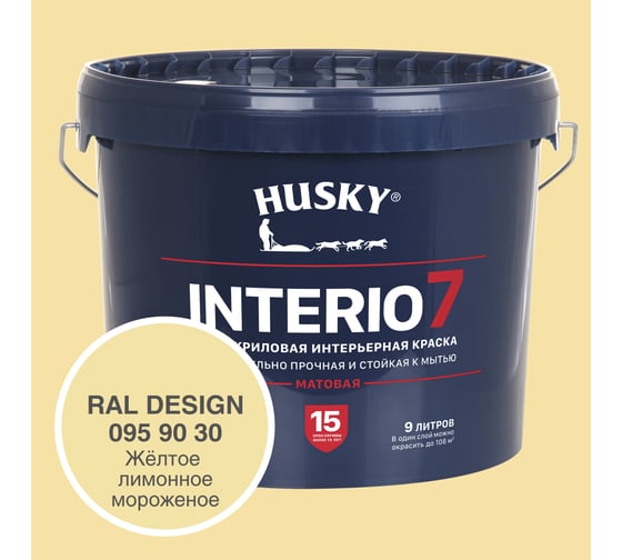 Изображение товара Краска для стен HUSKY INTERIO 7 Жёлтое лимонное мороженое, 9 л 32551