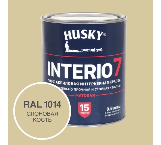 Изображение товара Краска для стен HUSKY INTERIO 7 Слоновая кость, 0.9 л 32585
