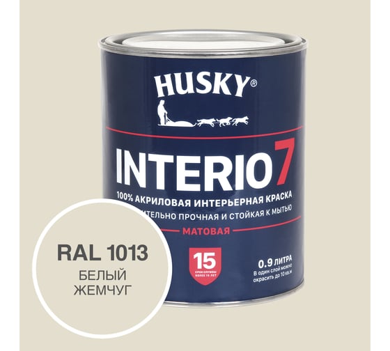 Изображение товара Краска для стен HUSKY INTERIO 7 Белый жемчуг, 0.9 л 32582