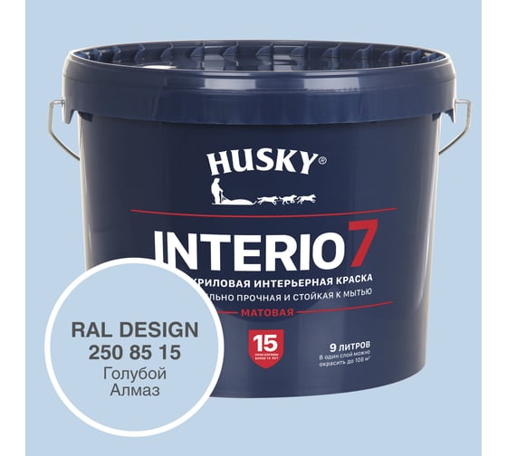 Изображение товара Краска для стен HUSKY INTERIO 7 Голубой алмаз, 9 л 32569