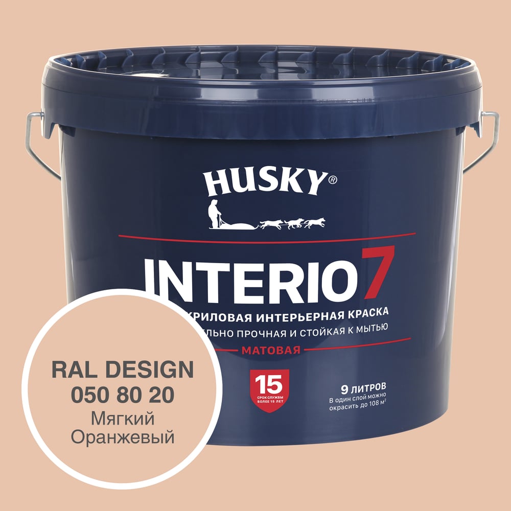 Изображение товара Краска для стен HUSKY INTERIO 7 оранжевый 9 л акриловая внутри помещения