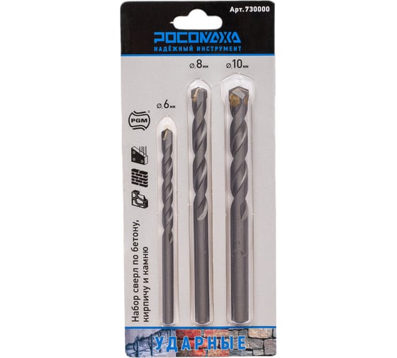 Изображение товара Росомаха Набор ударных сверл по камню, кирпичу и бетону 6, 8, 10 мм РОСОМАХА 730000