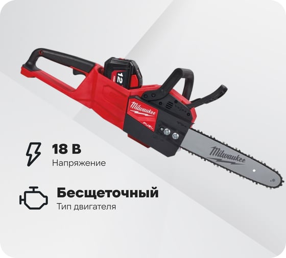 Изображение товара Аккумуляторная цепная пила Milwaukee M18 FCHSC-121 FUEL 4933471442