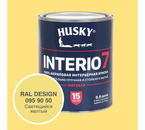 Изображение товара Краска для стен HUSKY INTERIO 7 Светящийся жёлтый, 0.9 л 32552