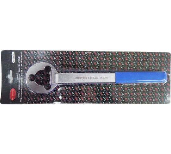 Изображение товара Ключ для фиксации шкива водяного насоса ROCKFORCE VW, Audi RF-9G0704(17281)