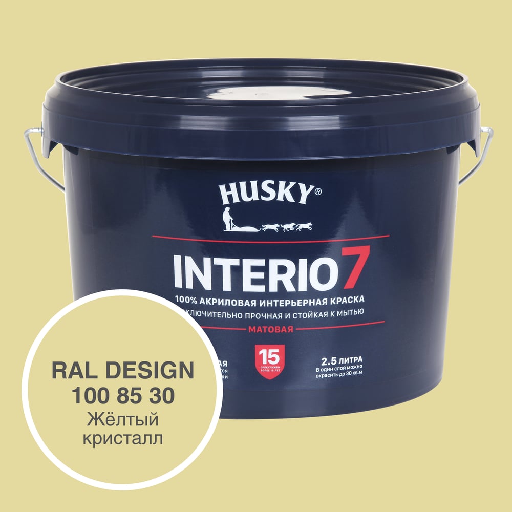 Изображение товара Краска для стен HUSKY INTERIO 7 Жёлтый кристалл 2. 5л - водно-дисперсионная, матовая, моющаяся