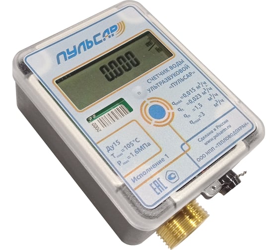 Изображение товара Ультразвуковой счетчик воды Пульсар Ду15 аналог класса С Н00009861