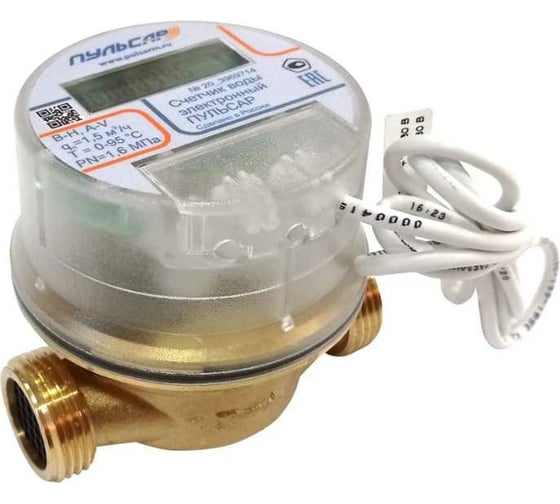 Изображение товара Универсальный счетчик воды Пульсар Ду-15 с цифровым выходом RS485 Н00014163