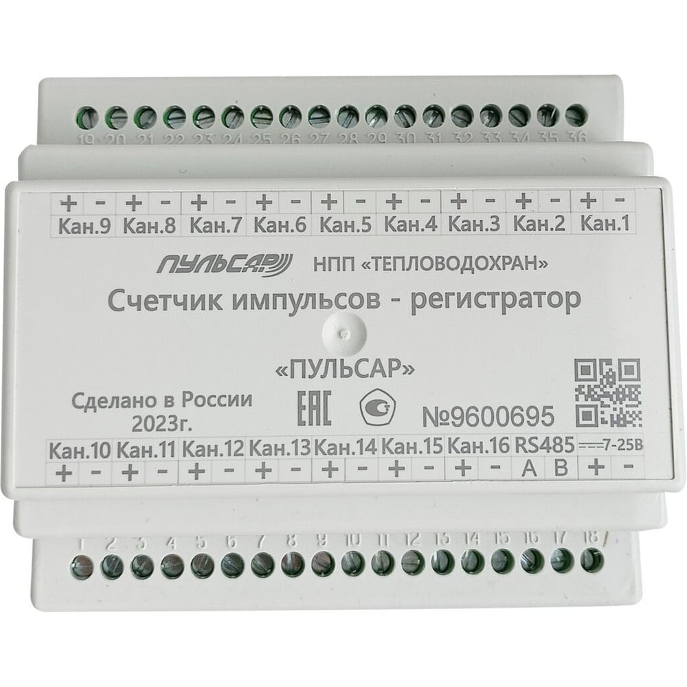 Изображение товара 16-канальный счетчик импульсов-регистратор Пульсар Н00000243