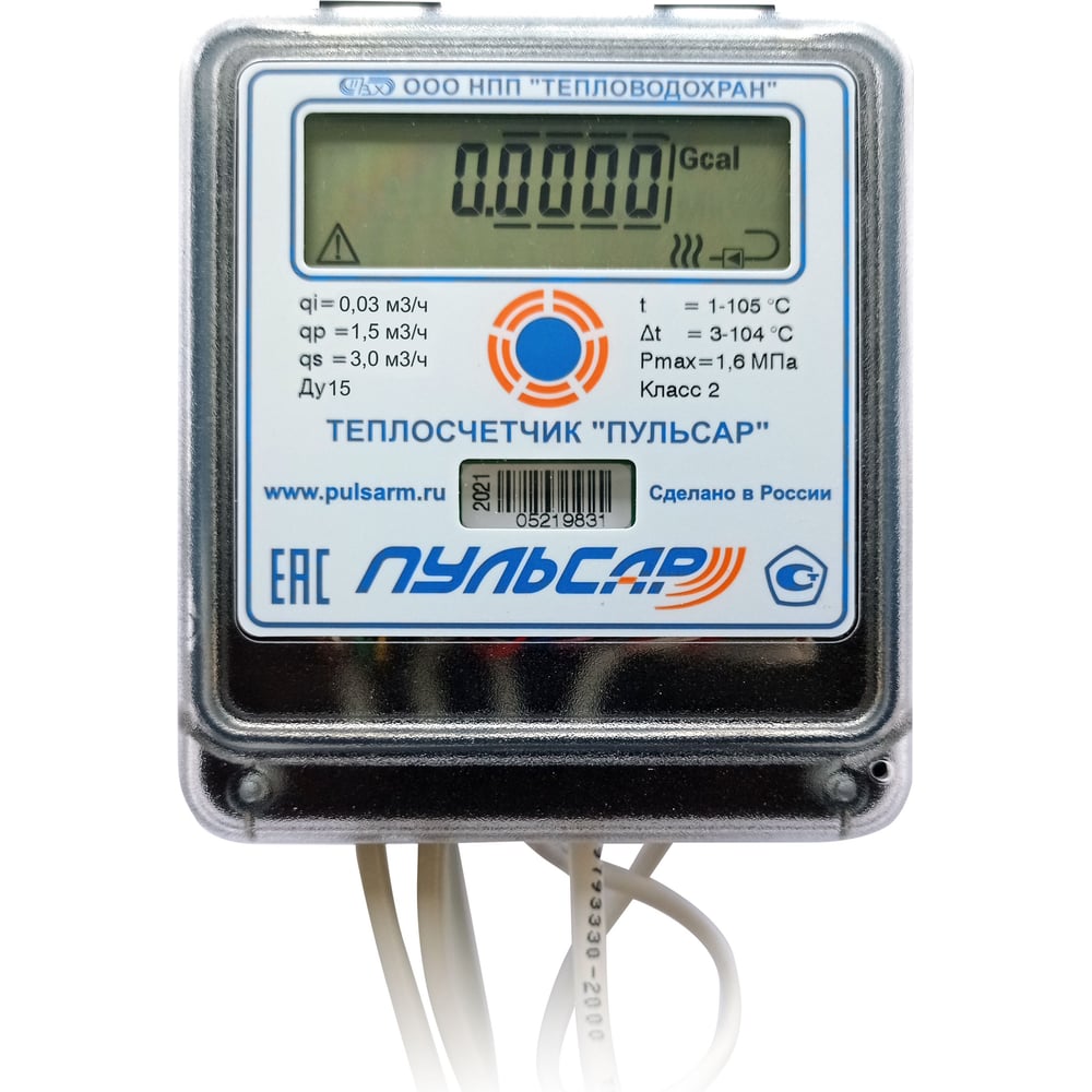 Изображение товара Механический теплосчётчик Пульсар Ду15 с интерфейсом RS-485, qp=1,5 м3/ч