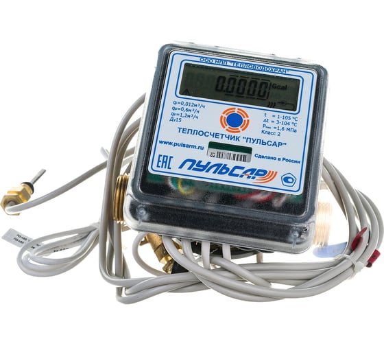 Изображение товара Механический теплосчётчик Пульсар Ду15 RS-485 прямой Р00074235