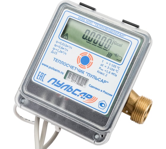 Изображение товара Механический теплосчётчик Пульсар Ду15 без интерфейса, прямой Н00003405