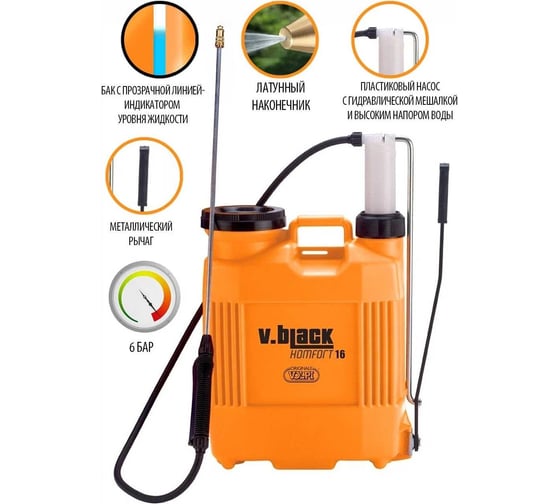 Изображение товара Ранцевый опрыскиватель ООО КЗНМ 16 л v-black komfort пластиковый насос, металлическая штанга и латунная форсунка 529662