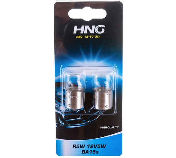 Изображение товара Автолампа R5W BA15s блистер, 2шт. 12V -12150-2бл HNG HNG-12150-2бл