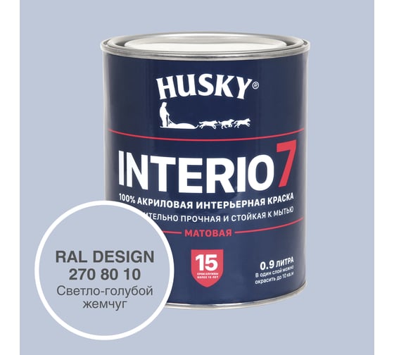 Изображение товара Краска для стен HUSKY INTERIO 7 Светло-голубой жемчуг, 0.9 л 32570