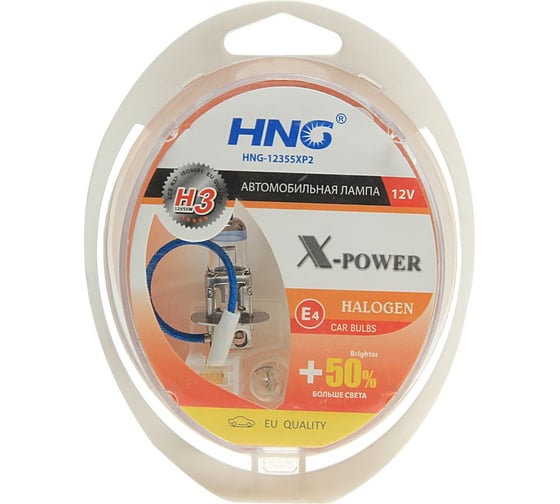 Изображение товара Автолампа H3 55 PK22s+50 X-POWER -12355XP2 HNG HNG-12355XP2
