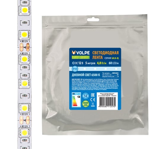 Изображение товара Гибкая светодиодная лента на самоклеящейся основе Volpe катушка 5 м UL-00004537