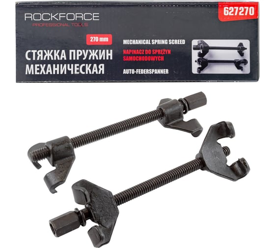 Изображение товара Механическая стяжка пружин ROCKFORCE RF-627270(17795)