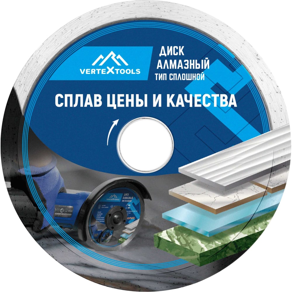 Изображение товара Диск алмазный сплошной (115х22.2 мм) Vertextools 04-115-19 Изображение товара Диск алмазный сплошной (115х22.2 мм) Vertextools 04-115-19
