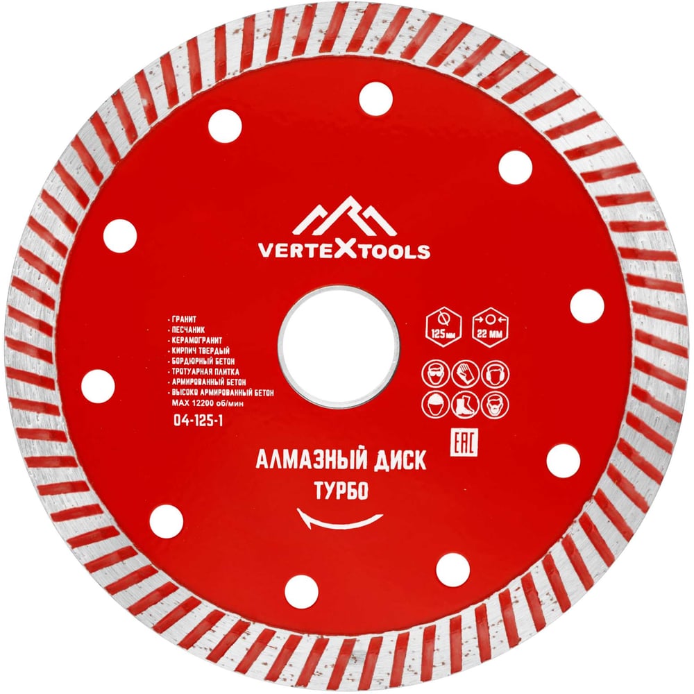 Изображение товара Диск алмазный турбо 125x22.2 мм Vertextools для бетона и камня