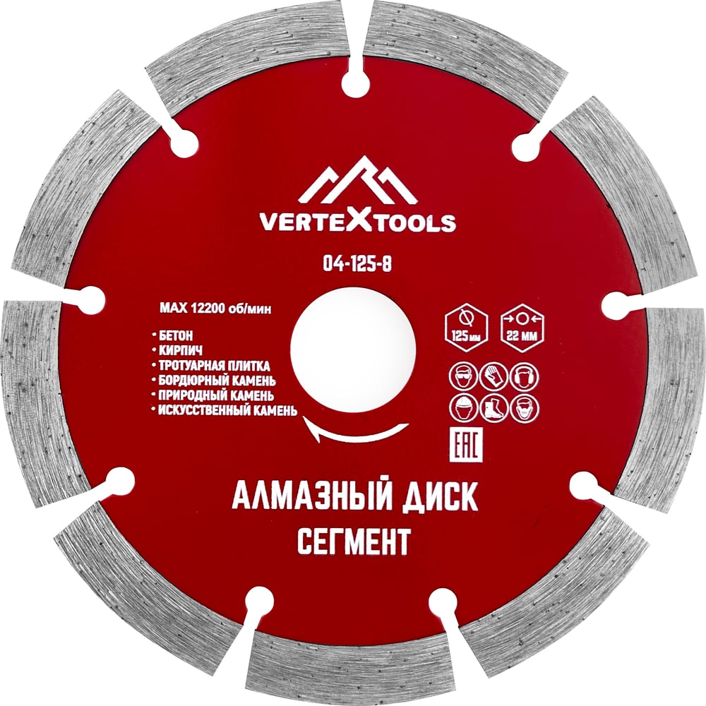 Изображение товара Диск алмазный сегментный (125х22.2 мм) Vertextools 04-125-8