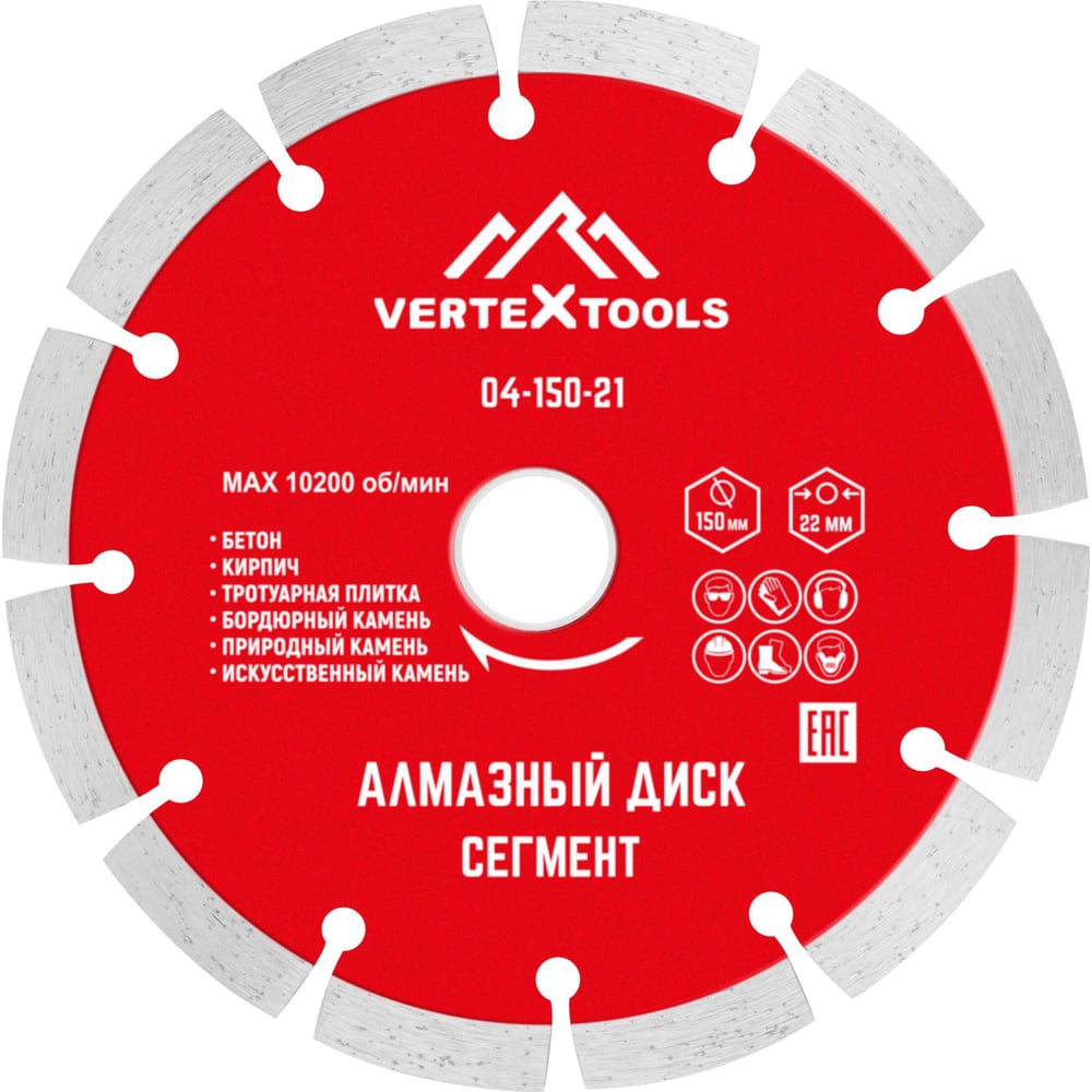 Изображение товара Алмазный диск сегментированный 150 мм Vertextools для камня и кирпича Изображение товара Алмазный диск сегментированный 150 мм Vertextools для камня и кирпича