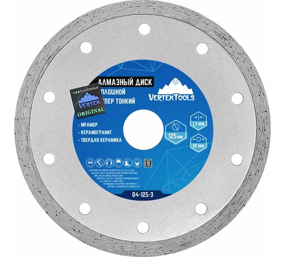 Изображение товара Диск алмазный сплошной супер тонкий (125х22.2 мм) Vertextools 04-125-3