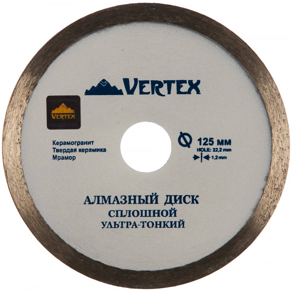 фото Ультратонкий сплошной алмазный диск vertextools